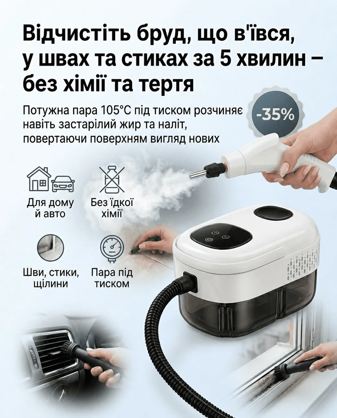 Пароочисник 2500Вт