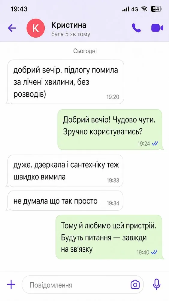 Viber-переписка з покупницею Кристиною: підлогу помила за лічені хвилини, без розводів